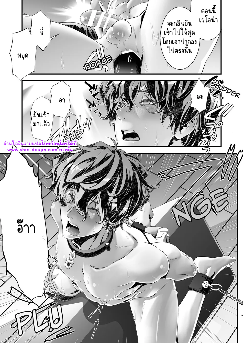 นักสืบนอกเครื่องแบบ 02-7